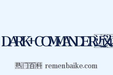 DARK+COMMANDER近义词是什么意思的图片